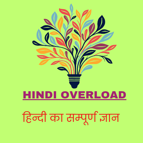 Hindi Overload 78